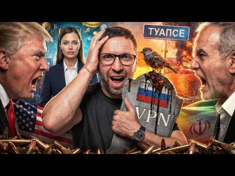 BTC 80k$, срыв переговоров США c Ираном, и конфликт Соловьева и Бони. Главные новости недели thumbnail