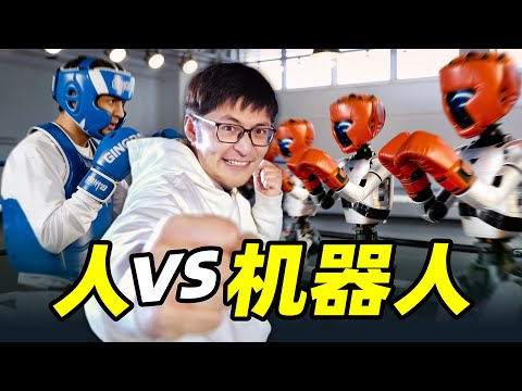 老板让我单挑10个机器人... thumbnail