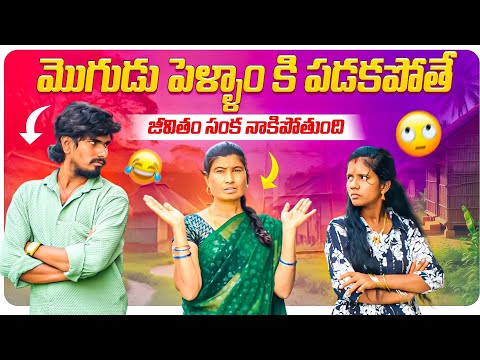 మొగుడు పెళ్ళాం కి పడకపోతే జీవితం సంక నకిపోతుంది? || ప్రతి ఇంట్లో ఇదే గొడవలు? ఒక వ్యసనంగా మారాయి?Star thumbnail