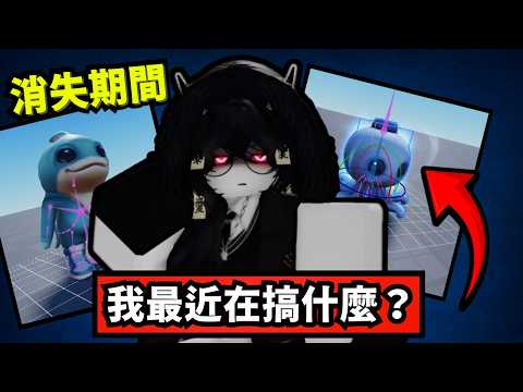 我回來啦!【ROBLOX】 thumbnail