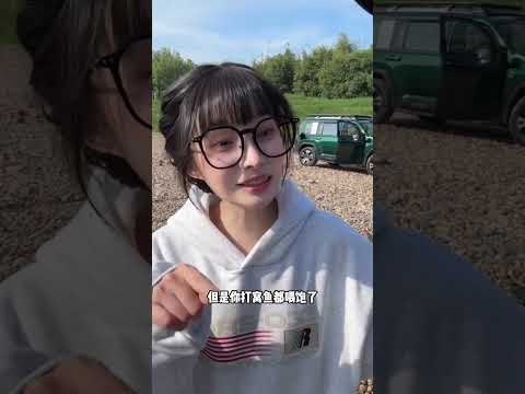 要新鲜！那就得现钓现吃 #做我的猫#情侣日常 thumbnail