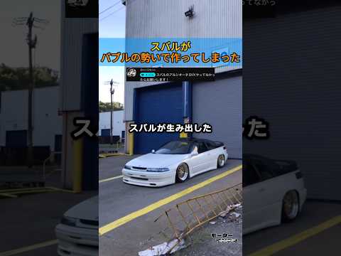 時代を先取りしすぎて大爆死した悲運の名車 thumbnail
