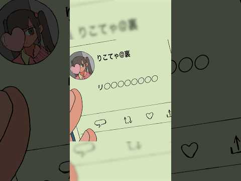 教室でリ〇〇カットするメンヘラ  #パラ高 thumbnail