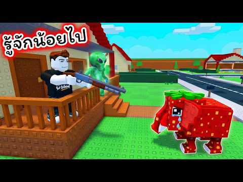 นายรู้จักเราน้อยเกินไป คนเฝ้าบ้านเราโหดมาก Roblox Get Off My Lawn Brainrots thumbnail