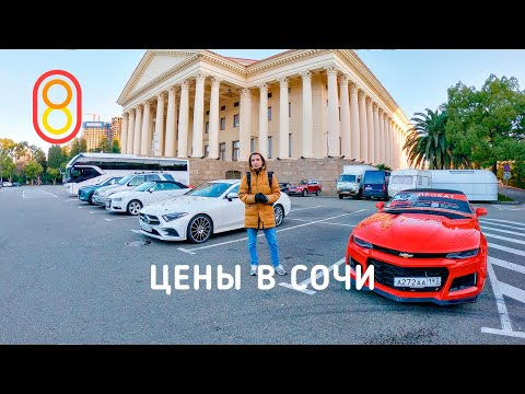 Цены в СОЧИ: жилье 3000 руб., Mercedes 8000 руб.! thumbnail