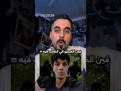 انس حبيب حصل فيه ايه ؟؟😁 thumbnail
