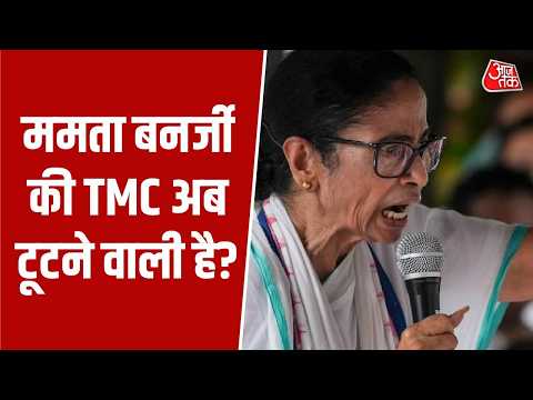 TMC Split News:  टूट जाएगी ममता बनर्जी की पार्टी! 'असली TMC' के 60 विधायक चले अलग गुट बनाने thumbnail