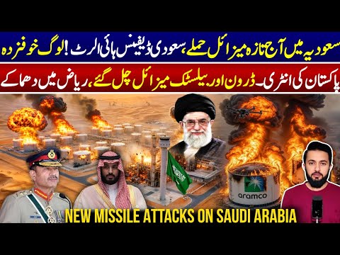 Missiles in Riyadh - Drone At Prince Sultan Air Base & Aramco Oild Field Rub'Al Khali - Saudi Arabia thumbnail