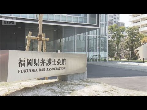 弁護士がろうそく消し忘れ　被告宅全焼　懲戒処分　損害賠償は行われず【知っておきたい！】【グッド！モーニング】(2026年5月30日) thumbnail