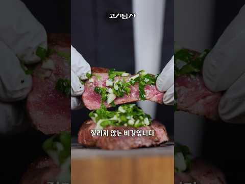 스테이크 만 번 구운 사람만 아는 꿀팁 9가지 [2탄] thumbnail