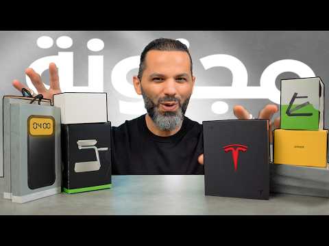 7 إختراعات مجنونة || إزاي تسلا عملت كدة !! thumbnail