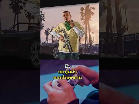 10 วีรกรรมเมื่อชาวเกมแพ้เสียงในหัว  #เกมกับshorts #gfr #เกม thumbnail