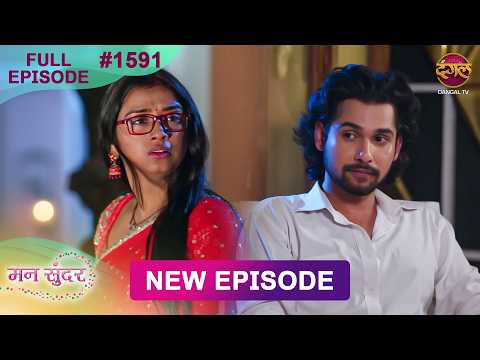 Mann Sundar | Full Episode 1591 | Full HD #Newepisode | Dangal TV thumbnail