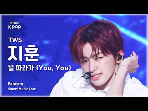 [#음중직캠] TWS JIHOON (투어스 지훈) – 널 따라가 (You, You) FanCam | 쇼! 음악중심 | MBC260516 thumbnail
