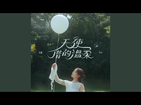 Angel's Touch thumbnail