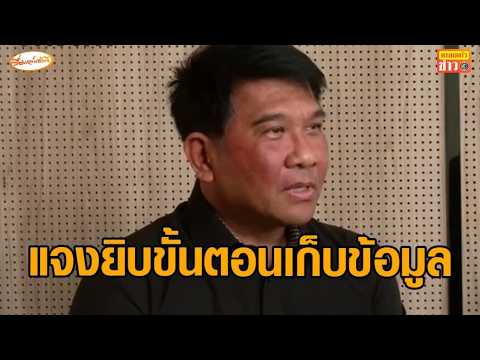 ‘อธิการบดีหอการค้า’ แจงยิบขั้นตอนเก็บข้อมูล ขอโทษทำหน่วยงานไม่สบายใจ-รู้สึกเสียหาย thumbnail