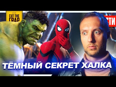ХАЛК УБИЙЦА родителей Питера Паркера // ВОЛДЕМОРТ будет ЖЕНЩИНОЙ // Трейлер МАНДАЛОРЕЦ И ГРОГУ | 287 thumbnail