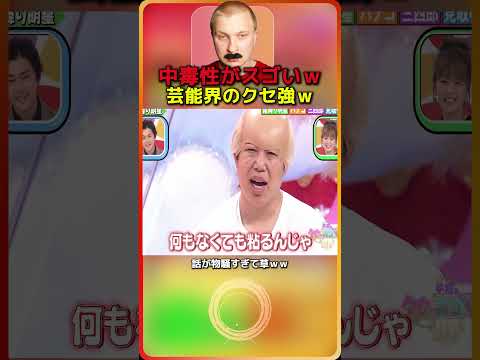 中毒性がスゴいｗ頭から離れないネタ 【ADHD Edit】 1 thumbnail