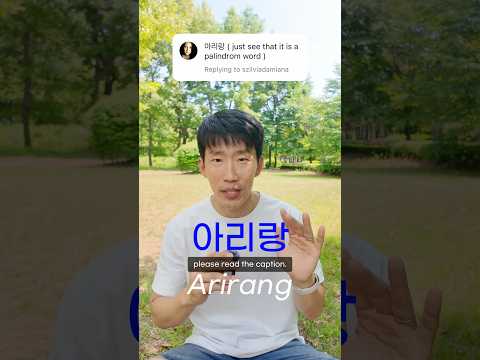 Arirang is actually a palindrome? thumbnail
