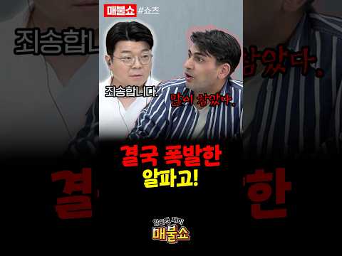 결국 생방 중 폭발한 알파고! thumbnail