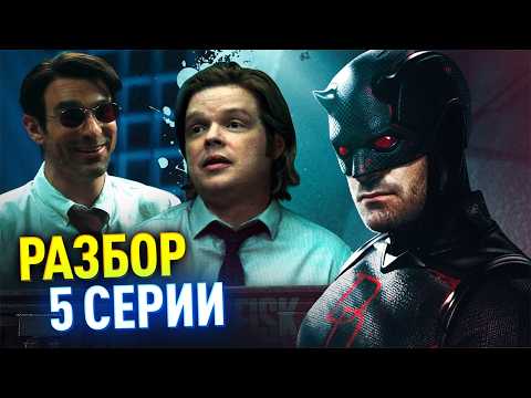 СОРВИГОЛОВА 2 РАЗБОР 5 СЕРИИ | Счастье фанатов thumbnail