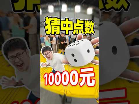 用机械臂投骰子？猜中点数奖金1万元！ thumbnail