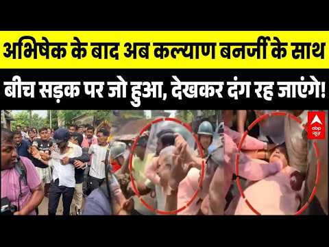 Kalyan Banerjee Attacked: Abhishek के बाद Mamata के एक और करीबी पर हमला | Hooghly | Bengal |Breaking thumbnail