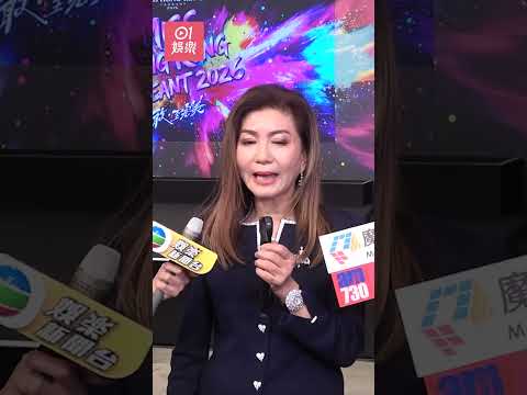 香港小姐2026｜樂易玲無?KOL借參選港姐呃流量 親解參選合約內容  #香港01#01娛樂 thumbnail