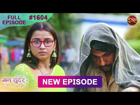 Mann Sundar | 14 May 2026 | Full Episode 1604 | Full HD #Newepisode | MahaSangam | Dangal TV thumbnail