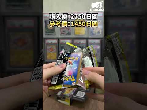 PTCG 倒錢落海 021 #pokemon #ポケカ thumbnail