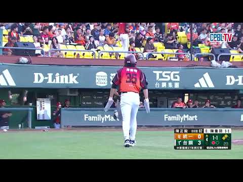 05/24 統一 VS 台鋼 四局上，統一靠著兩支安打及內野滾地球的回壘機會得分終於開張 thumbnail