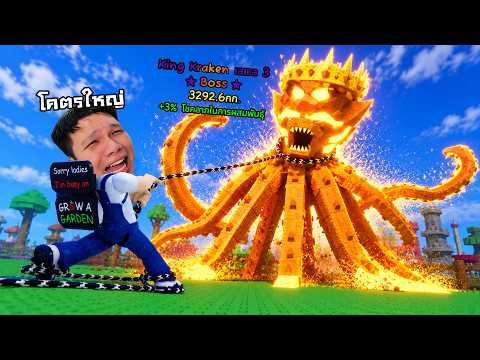 หนีไม่รอดหรอก! บอสราชาปลาหมึก! | Roblox Catch and Tame thumbnail