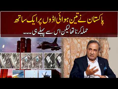 Pakistan was supposed to attack three airports simultaneously  | Khalid Chishti | GNN Entertainment thumbnail