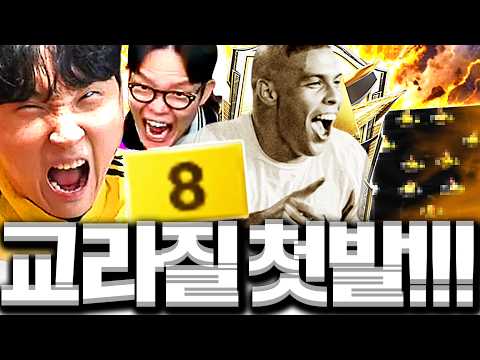 [3부] 김민교 본캐 모먼트 호나우두 금카부터 시작합니다 thumbnail