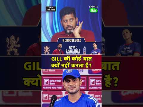 Vikrant Gupta : WC 2027 को लेकर Playing XI पर Shubman Gill से कोई बात क्यों नहीं करता है? | thumbnail
