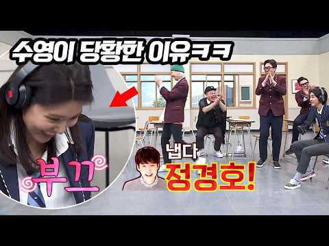 고요 속의 외침 도중 훅 들어온 이름에 당황한 수영ㅋㅋ thumbnail