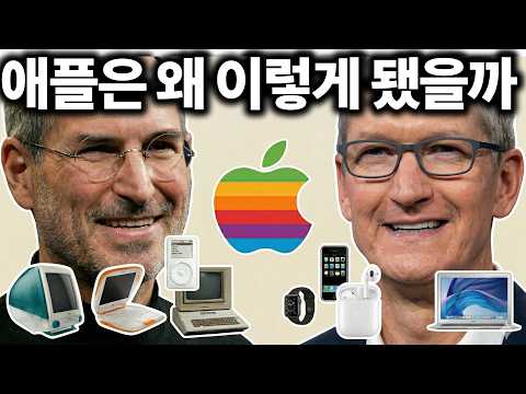 애플은 어쩌다 이렇게까지 됐을까...? thumbnail