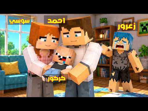 فلم ماين كرافت : كركور ابن احمد و سوسي الجديد و زعرور سوف يدمر العالم 🔥😱 thumbnail