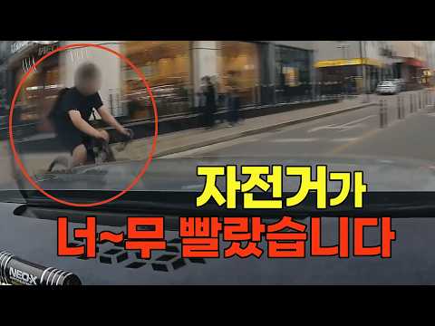 27160회. 횡단보도를 빠르게 건너던 자전거와 사고가 났는데, 경찰은 블박차를 가해차량이라고 합니다 thumbnail