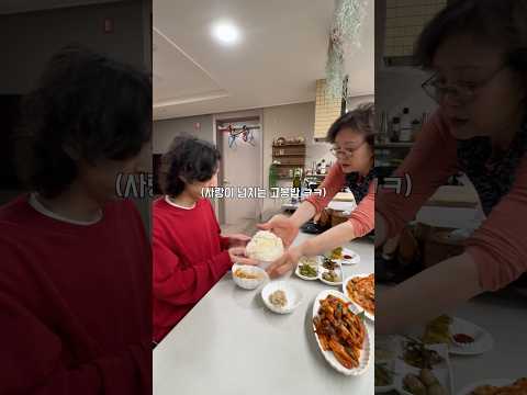 사돈어른이 고봉밥을 주면? (억지로 다 먹어야하는 종이서방님 ㅋㅋ) thumbnail