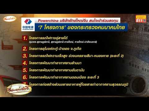 ไทยดึงยักษ์ใหญ่จีน ร่วมลงทุน 7 เมกะโปรเจกต์ - 'ซัมซุง' สร้างโรงงานทดสอบชิป ในเวียดนาม thumbnail