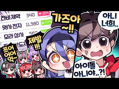 도티님도 처음 보는 유형의 회사 thumbnail