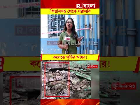 সুরেন্দ্রনাথ কলেজের ইউনিয়ন রুমে টাকার পাহাড়। ইউনিয়ন রুমের আলমারি থেকে উদ্ধার টাকা। thumbnail