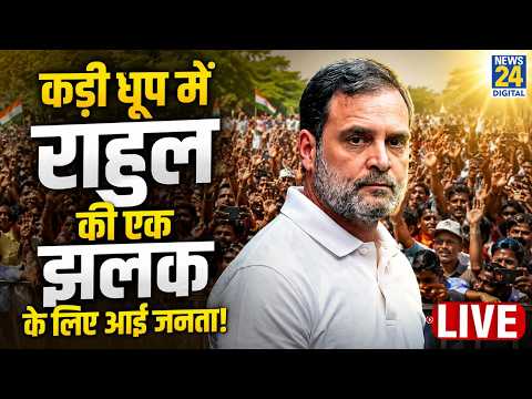 Live: Rahul Gandhi Raebareli Visit | UP Election 2027 | CM Yogi | Akhilesh | Congress | News 24 thumbnail