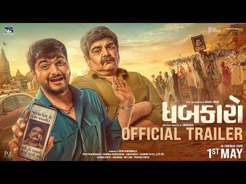 DHABKAARO Official Trailer | Gujarati Film | 1 May 2026 | Deven Bhojani | Aarjav Trivedi | Abhishek thumbnail