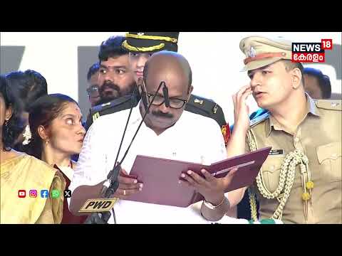 കായംകുളത്തിൻ്റെ ജനനായകൻ, മുദ്രാവാക്യം വിളിച്ച് അണികൾ; മന്ത്രിയായി M Liju | VD Satheesan | N18V thumbnail