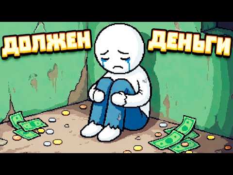 Ты ДОЛЖЕН 1.000.000 thumbnail