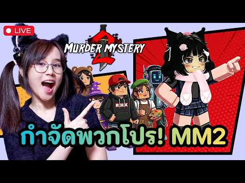 LIVE : Roblox | วิ่งงงงงงงงงงงงงงงงงงง thumbnail
