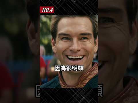 Homelander 跟 Butcher 7大經典畫面！ thumbnail