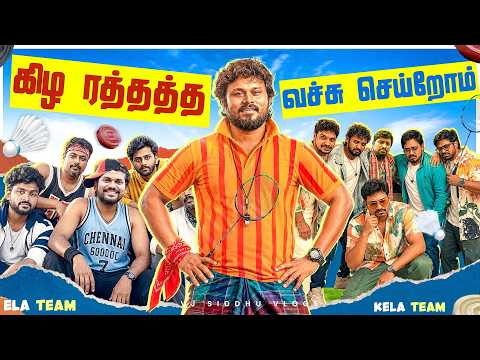 இத வெளிய சொல்லலைனா என் தலையே வெடிச்சிருமே 🤣🤯| Yelagiri Trip Ep-05 | VJ Siddhu Vlogs thumbnail